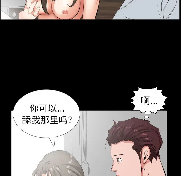 爸爸上班中[顶通]韩漫全集-第36话无删减无遮挡章节图片 