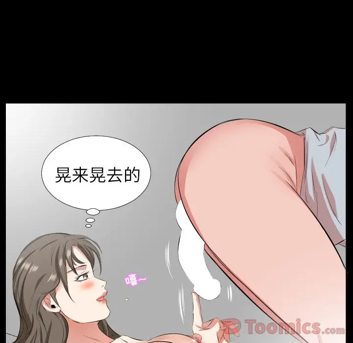爸爸上班中[顶通]韩漫全集-第36话无删减无遮挡章节图片 