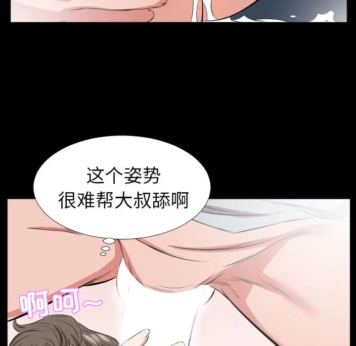爸爸上班中[顶通]韩漫全集-第36话无删减无遮挡章节图片 