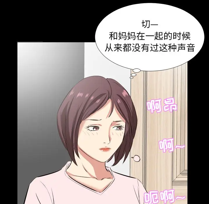 爸爸上班中[顶通]韩漫全集-第36话无删减无遮挡章节图片 