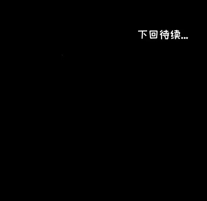 爸爸上班中[顶通]韩漫全集-第36话无删减无遮挡章节图片 
