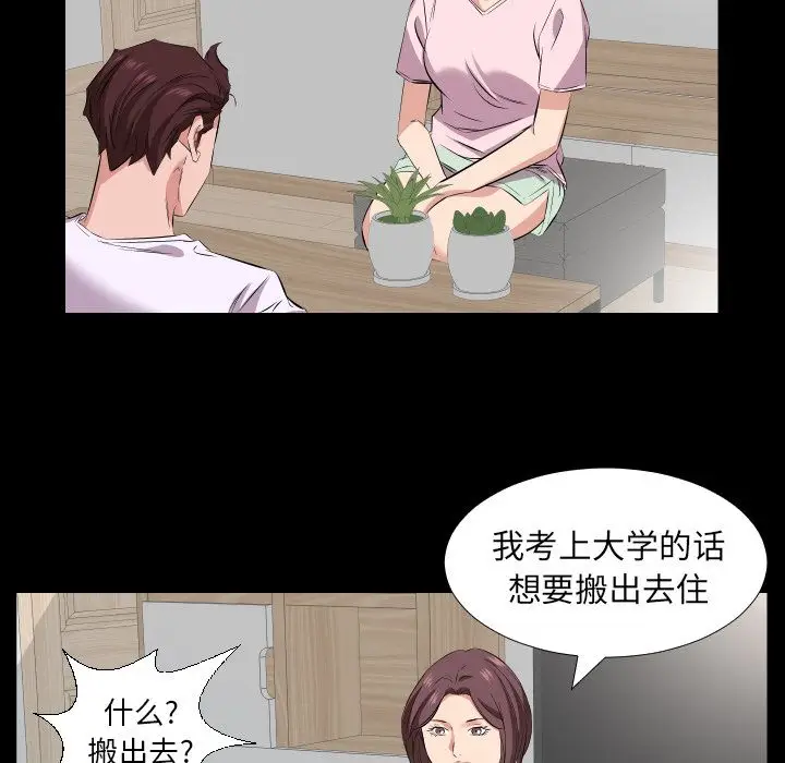 爸爸上班中[顶通]韩漫全集-第37话无删减无遮挡章节图片 