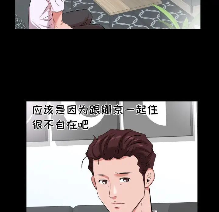 爸爸上班中[顶通]韩漫全集-第37话无删减无遮挡章节图片 
