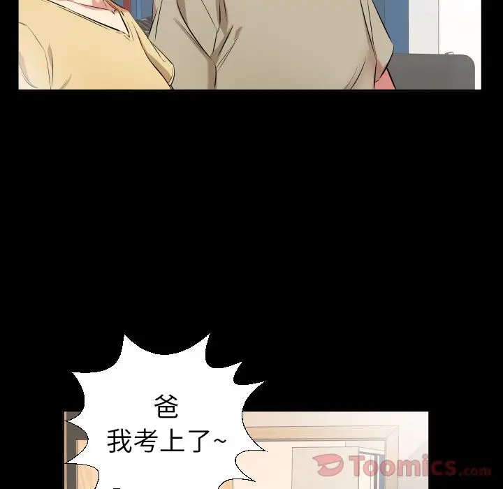 爸爸上班中[顶通]韩漫全集-第37话无删减无遮挡章节图片 