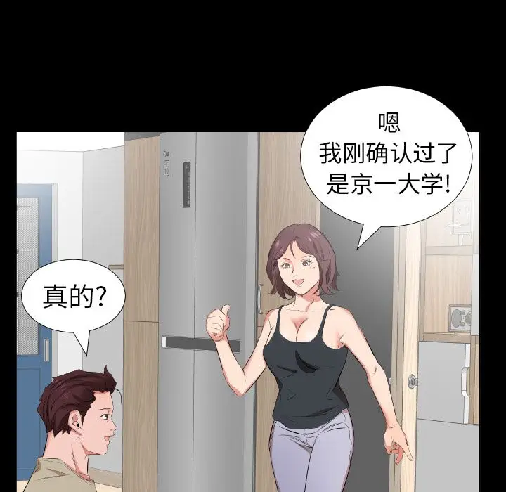 爸爸上班中[顶通]韩漫全集-第37话无删减无遮挡章节图片 