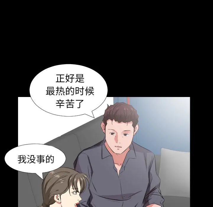 爸爸上班中[顶通]韩漫全集-第37话无删减无遮挡章节图片 