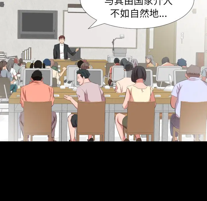 爸爸上班中[顶通]韩漫全集-第37话无删减无遮挡章节图片 