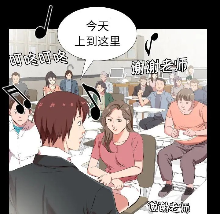 爸爸上班中[顶通]韩漫全集-第37话无删减无遮挡章节图片 