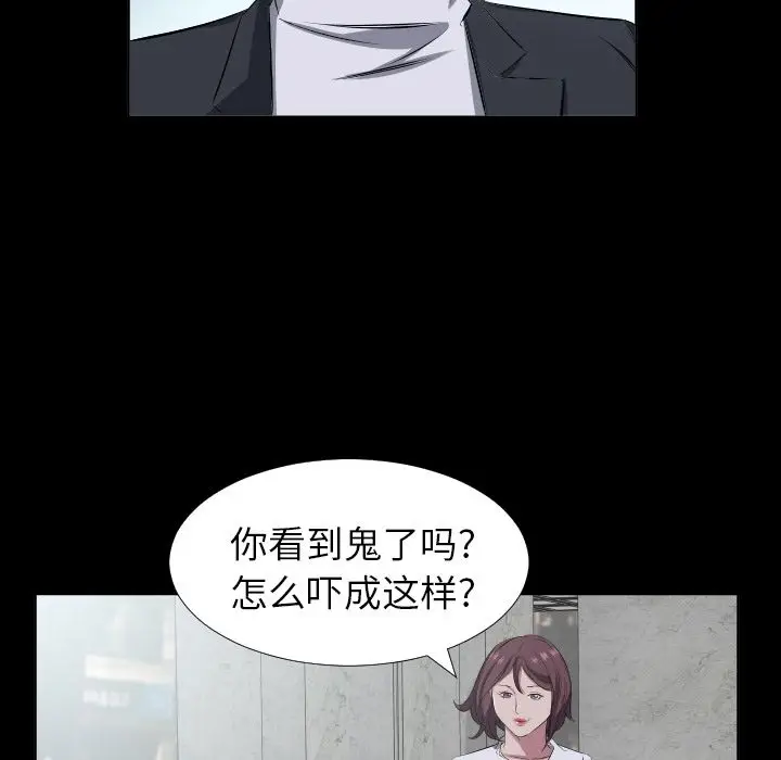 爸爸上班中[顶通]韩漫全集-第37话无删减无遮挡章节图片 