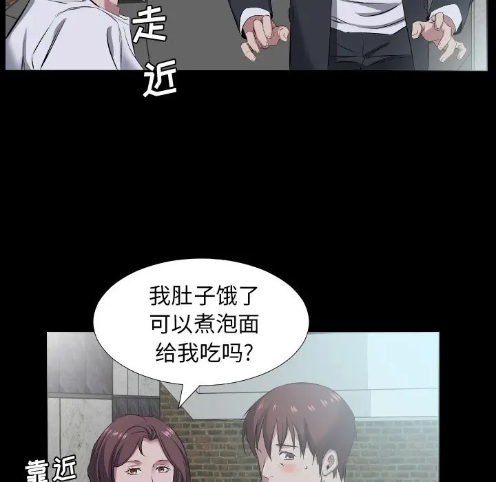 爸爸上班中[顶通]韩漫全集-第37话无删减无遮挡章节图片 