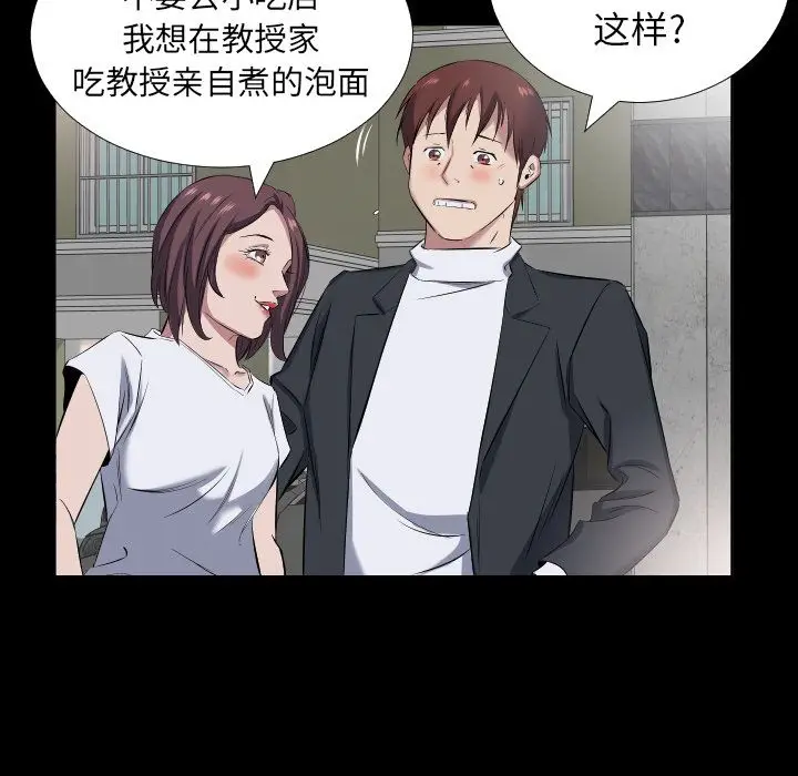 爸爸上班中[顶通]韩漫全集-第37话无删减无遮挡章节图片 