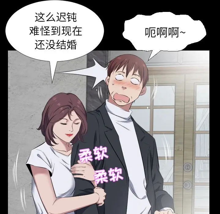 爸爸上班中[顶通]韩漫全集-第37话无删减无遮挡章节图片 