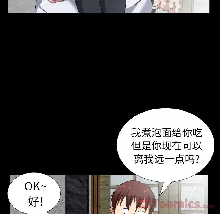 爸爸上班中[顶通]韩漫全集-第37话无删减无遮挡章节图片 
