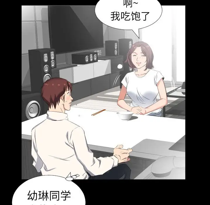 爸爸上班中[顶通]韩漫全集-第37话无删减无遮挡章节图片 