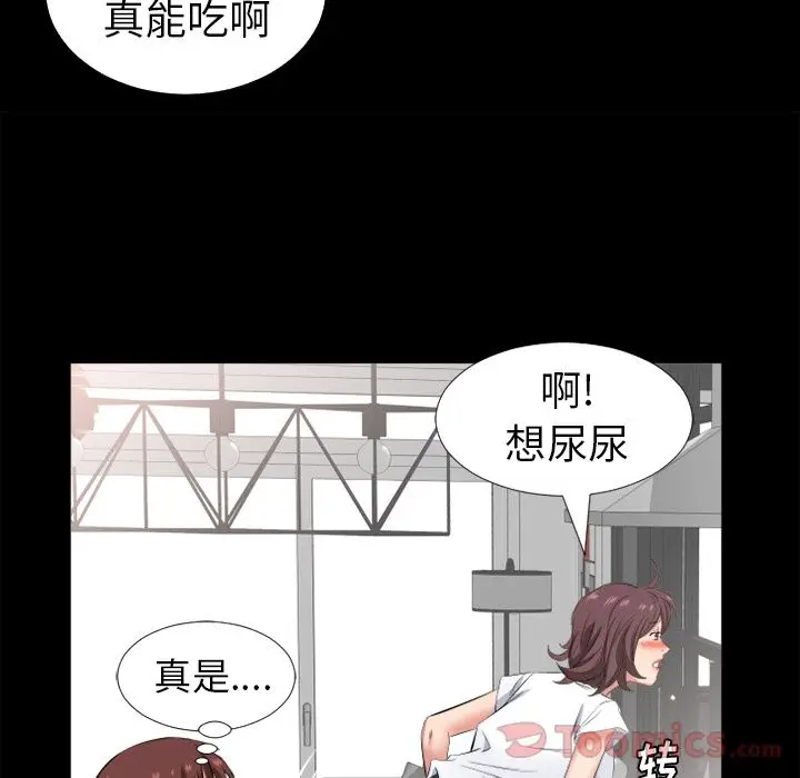 爸爸上班中[顶通]韩漫全集-第37话无删减无遮挡章节图片 