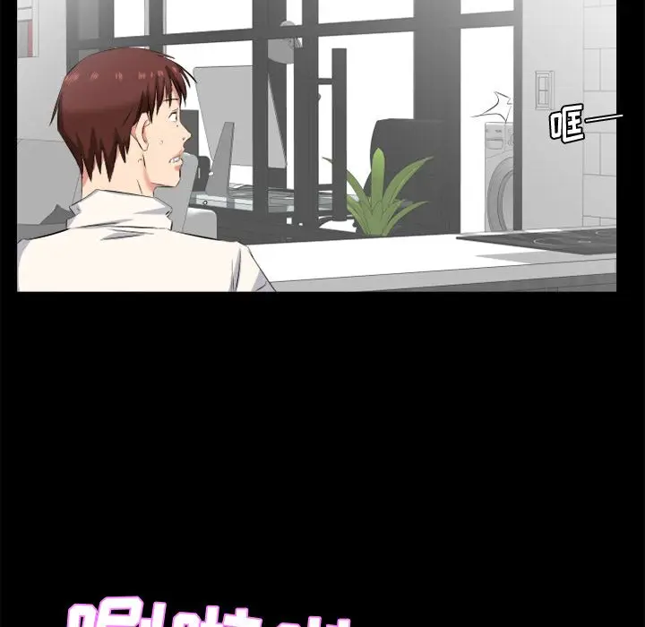 爸爸上班中[顶通]韩漫全集-第37话无删减无遮挡章节图片 