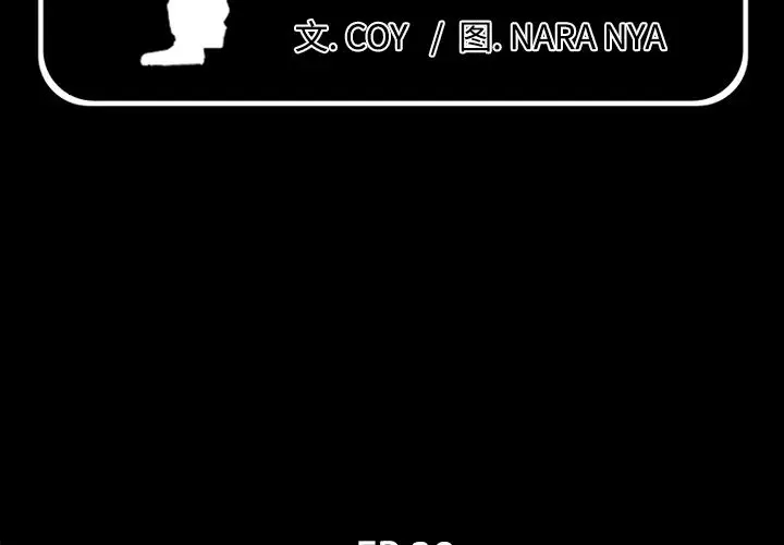 爸爸上班中[顶通]韩漫全集-第38话无删减无遮挡章节图片 