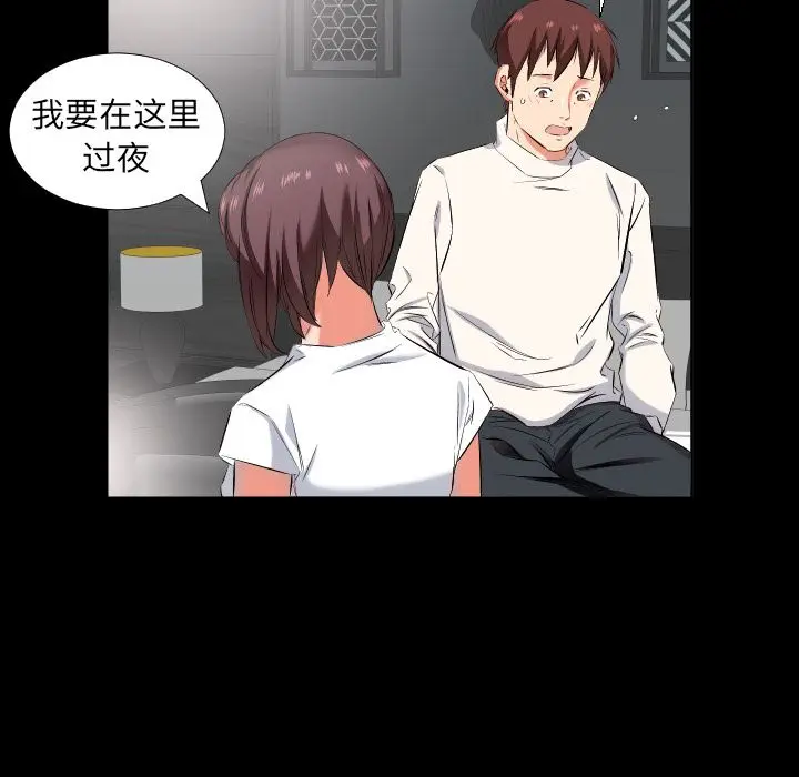 爸爸上班中[顶通]韩漫全集-第38话无删减无遮挡章节图片 