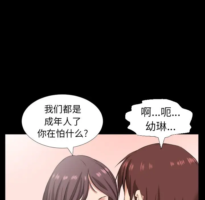 爸爸上班中[顶通]韩漫全集-第38话无删减无遮挡章节图片 