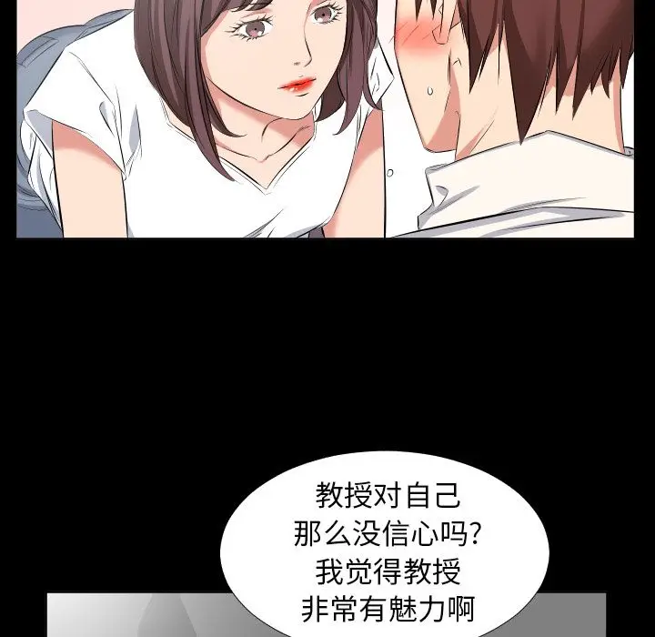 爸爸上班中[顶通]韩漫全集-第38话无删减无遮挡章节图片 
