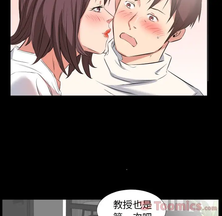 爸爸上班中[顶通]韩漫全集-第38话无删减无遮挡章节图片 