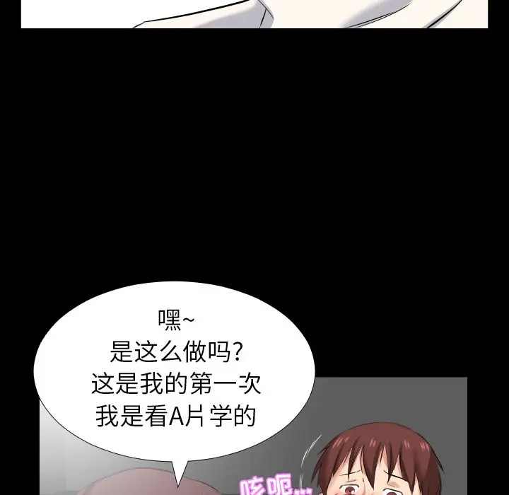 爸爸上班中[顶通]韩漫全集-第38话无删减无遮挡章节图片 