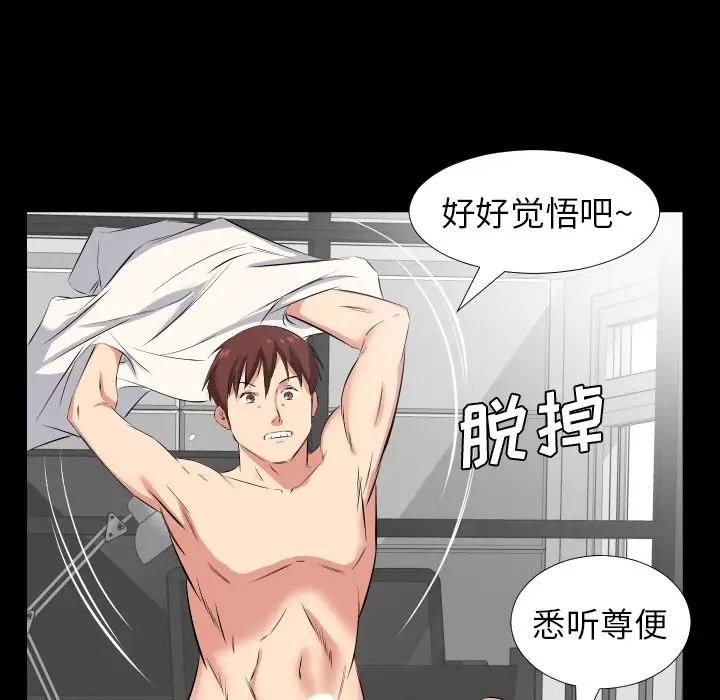爸爸上班中[顶通]韩漫全集-第38话无删减无遮挡章节图片 