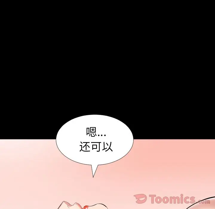爸爸上班中[顶通]韩漫全集-第38话无删减无遮挡章节图片 