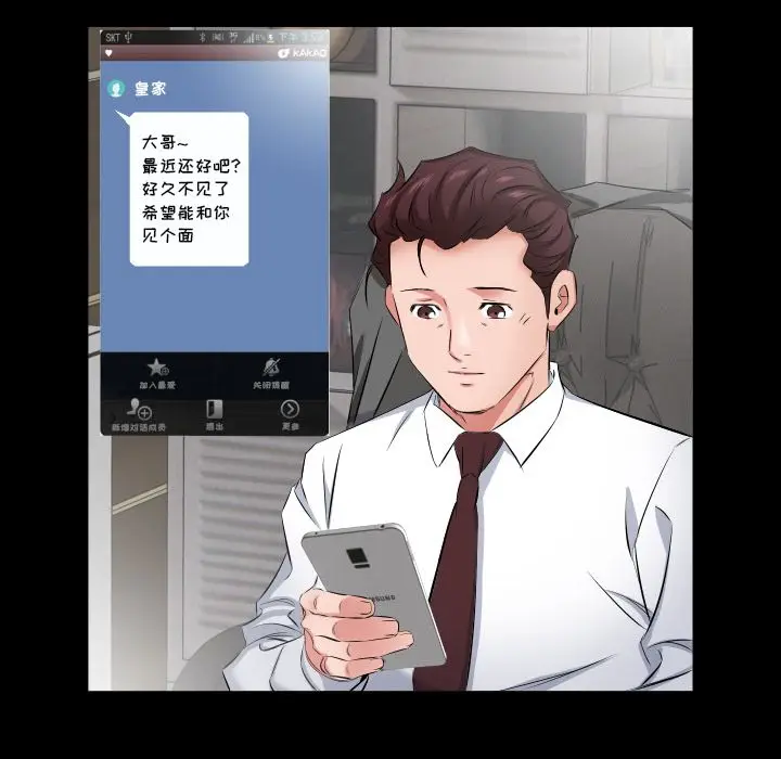 爸爸上班中[顶通]韩漫全集-第38话无删减无遮挡章节图片 