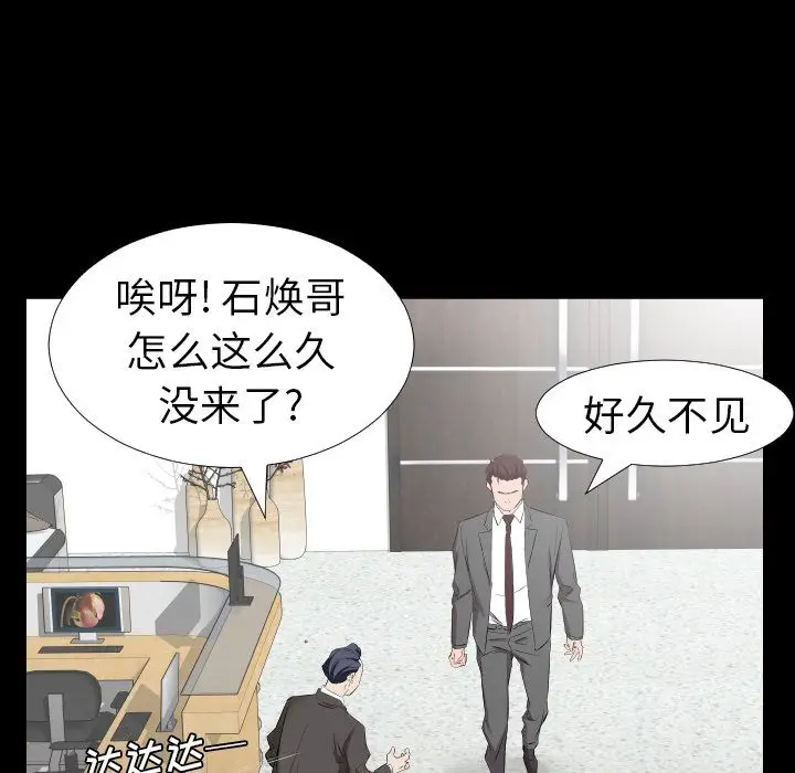爸爸上班中[顶通]韩漫全集-第38话无删减无遮挡章节图片 