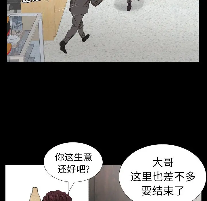 爸爸上班中[顶通]韩漫全集-第38话无删减无遮挡章节图片 