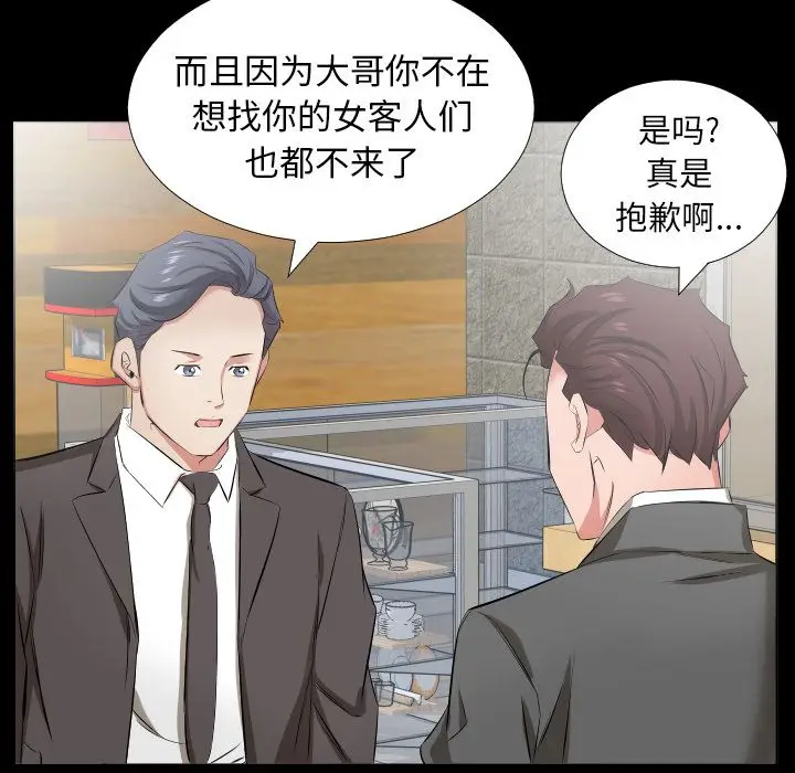 爸爸上班中[顶通]韩漫全集-第38话无删减无遮挡章节图片 