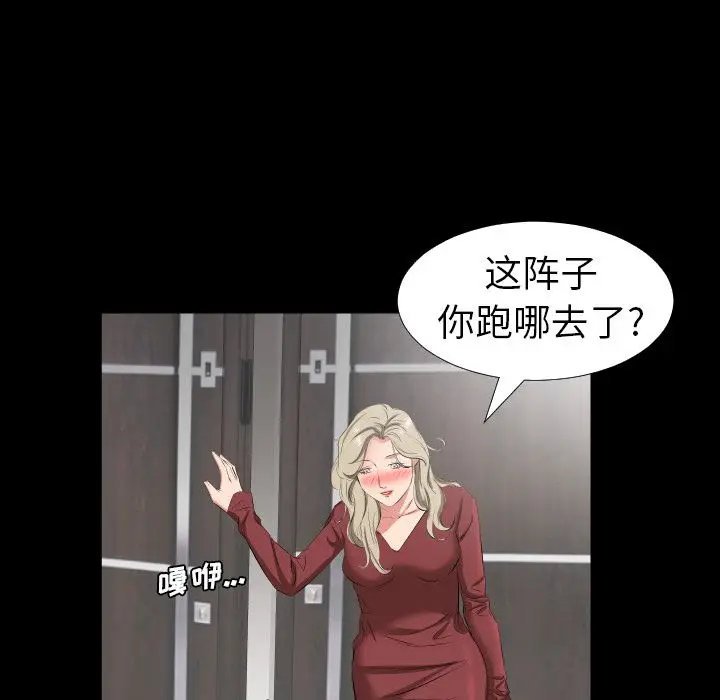 爸爸上班中[顶通]韩漫全集-第38话无删减无遮挡章节图片 