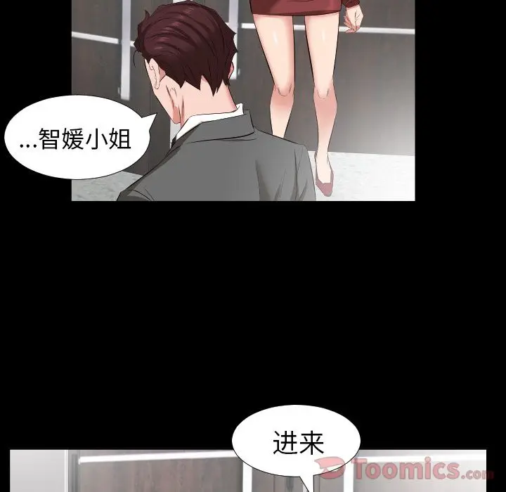 爸爸上班中[顶通]韩漫全集-第38话无删减无遮挡章节图片 