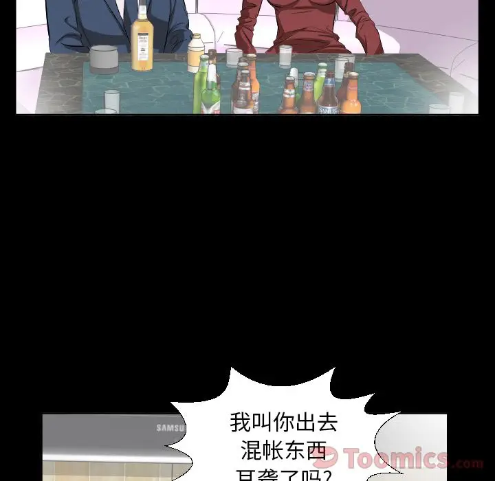 爸爸上班中[顶通]韩漫全集-第39话无删减无遮挡章节图片 
