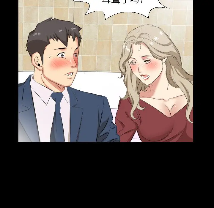 爸爸上班中[顶通]韩漫全集-第39话无删减无遮挡章节图片 