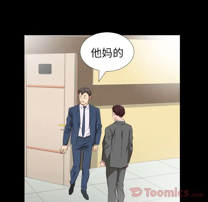 爸爸上班中[顶通]韩漫全集-第39话无删减无遮挡章节图片 