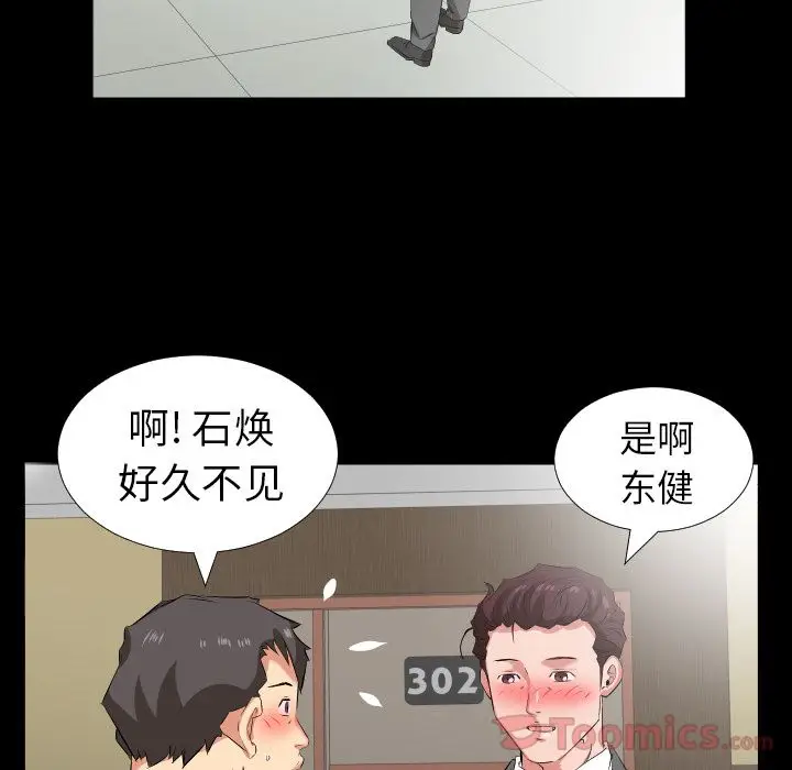 爸爸上班中[顶通]韩漫全集-第39话无删减无遮挡章节图片 