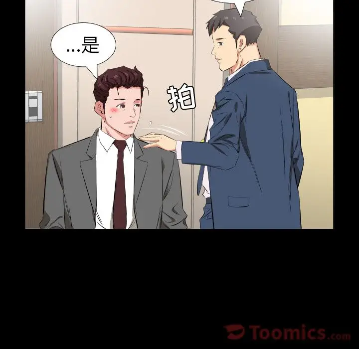 爸爸上班中[顶通]韩漫全集-第39话无删减无遮挡章节图片 