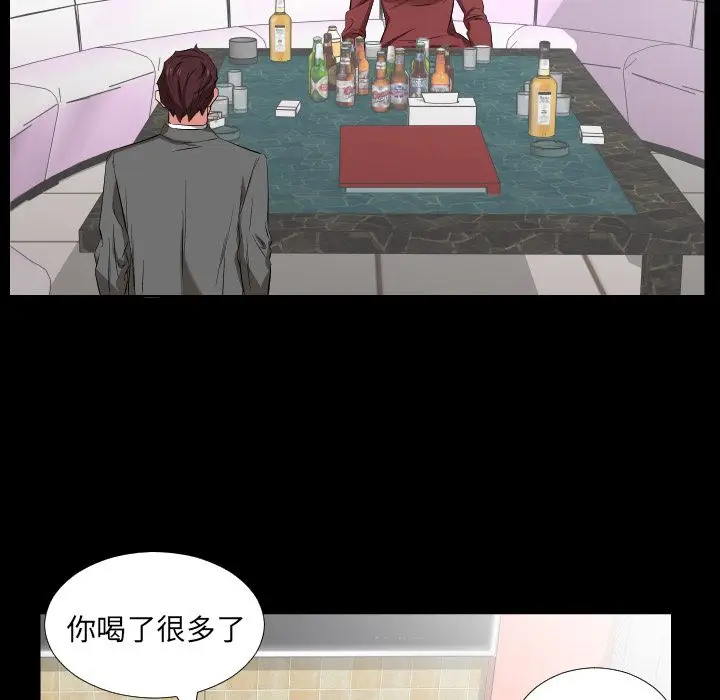 爸爸上班中[顶通]韩漫全集-第39话无删减无遮挡章节图片 