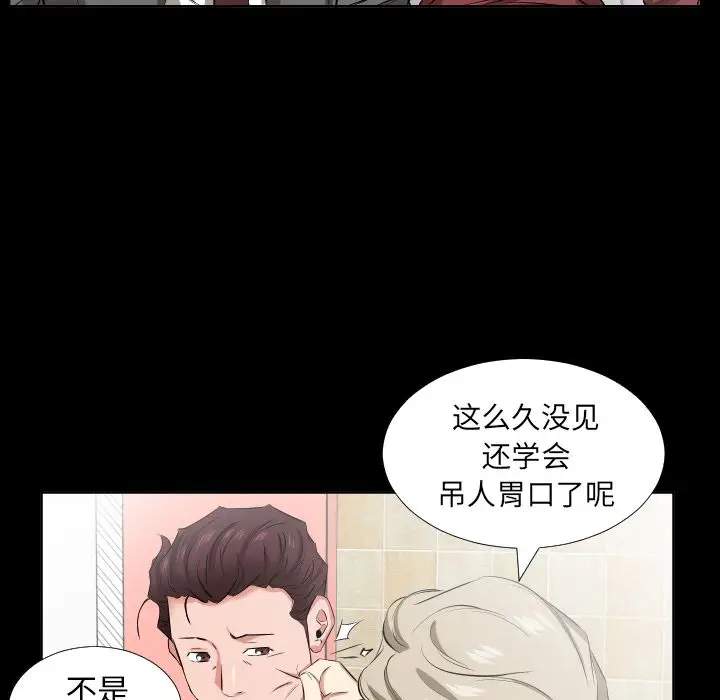 爸爸上班中[顶通]韩漫全集-第39话无删减无遮挡章节图片 