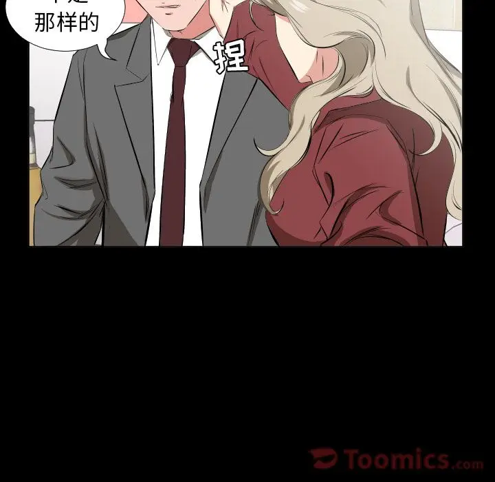 爸爸上班中[顶通]韩漫全集-第39话无删减无遮挡章节图片 