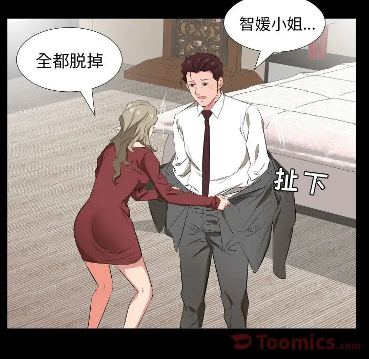 爸爸上班中[顶通]韩漫全集-第39话无删减无遮挡章节图片 