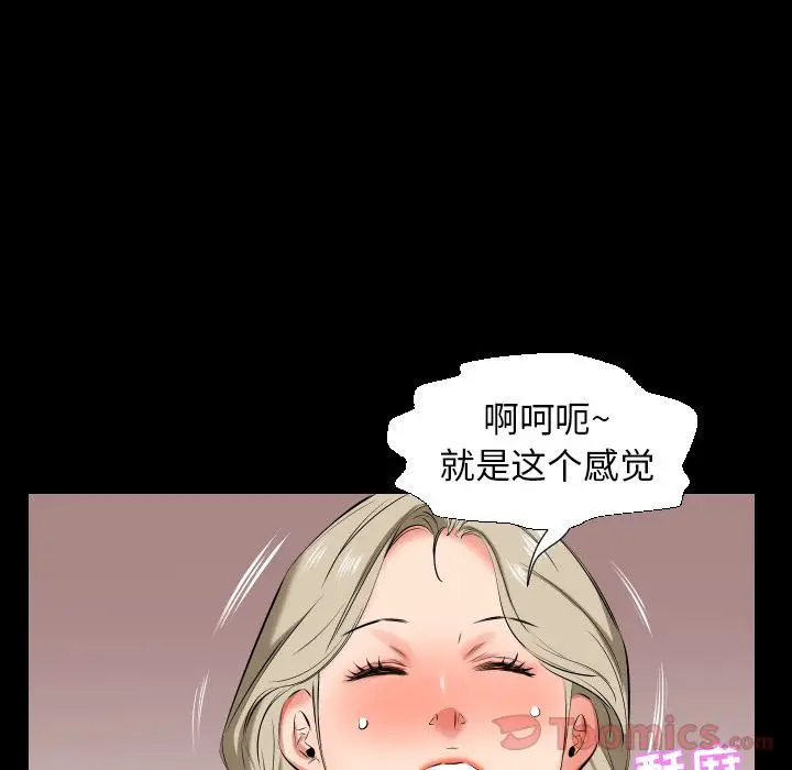 爸爸上班中[顶通]韩漫全集-第39话无删减无遮挡章节图片 