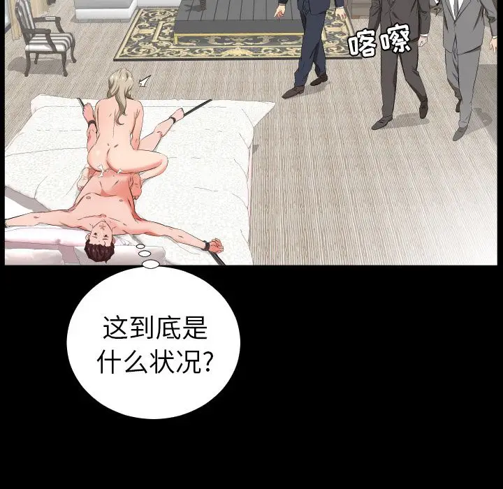 爸爸上班中[顶通]韩漫全集-第39话无删减无遮挡章节图片 