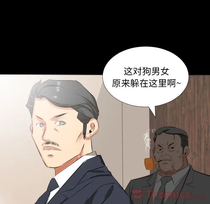 爸爸上班中[顶通]韩漫全集-第39话无删减无遮挡章节图片 