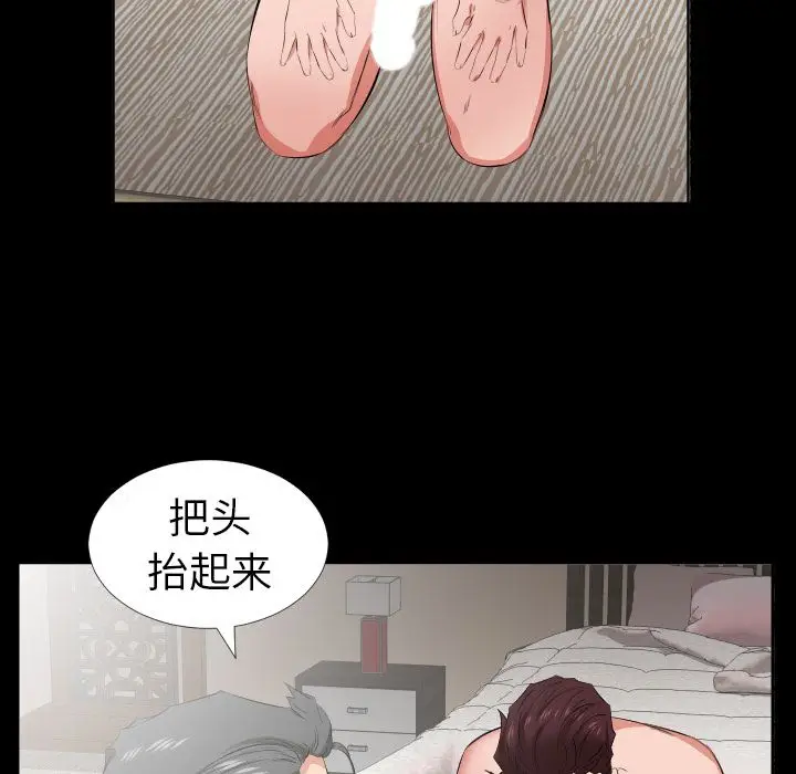 爸爸上班中[顶通]韩漫全集-第39话无删减无遮挡章节图片 
