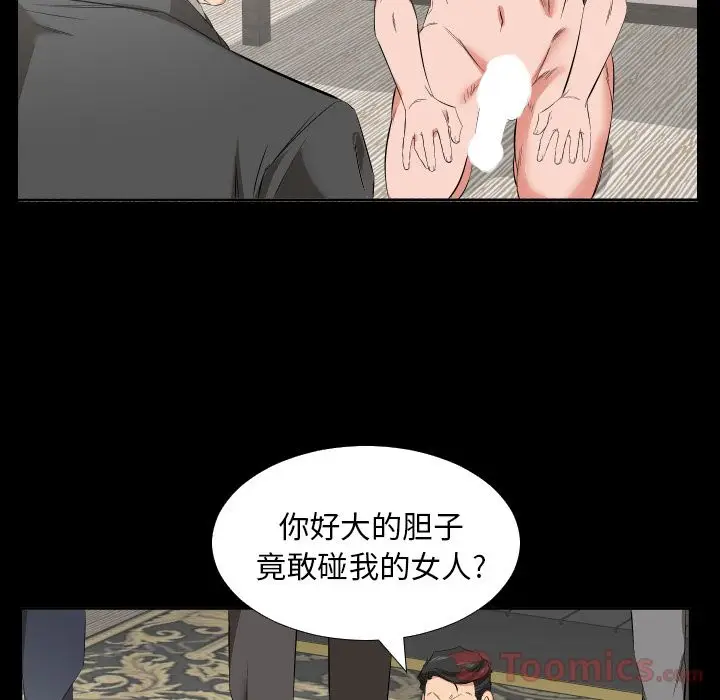 爸爸上班中[顶通]韩漫全集-第39话无删减无遮挡章节图片 