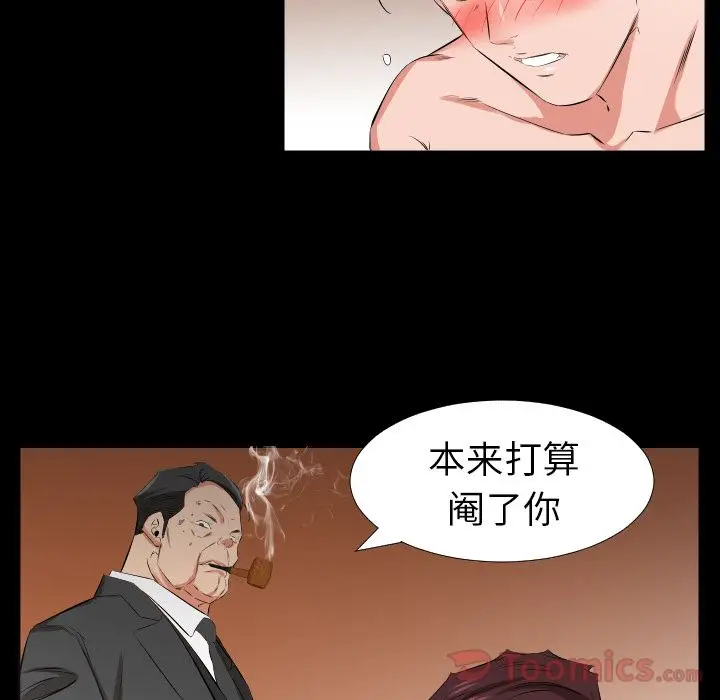 爸爸上班中[顶通]韩漫全集-第39话无删减无遮挡章节图片 