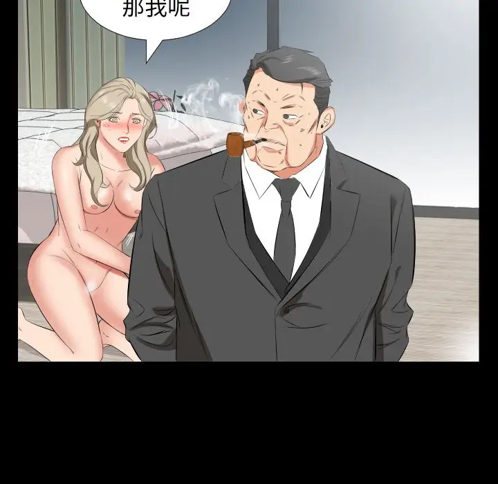 爸爸上班中[顶通]韩漫全集-第39话无删减无遮挡章节图片 